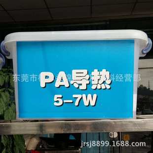 现货直供 高散热LED灯头专用尼龙导热颗粒料 导热塑料 导热PA