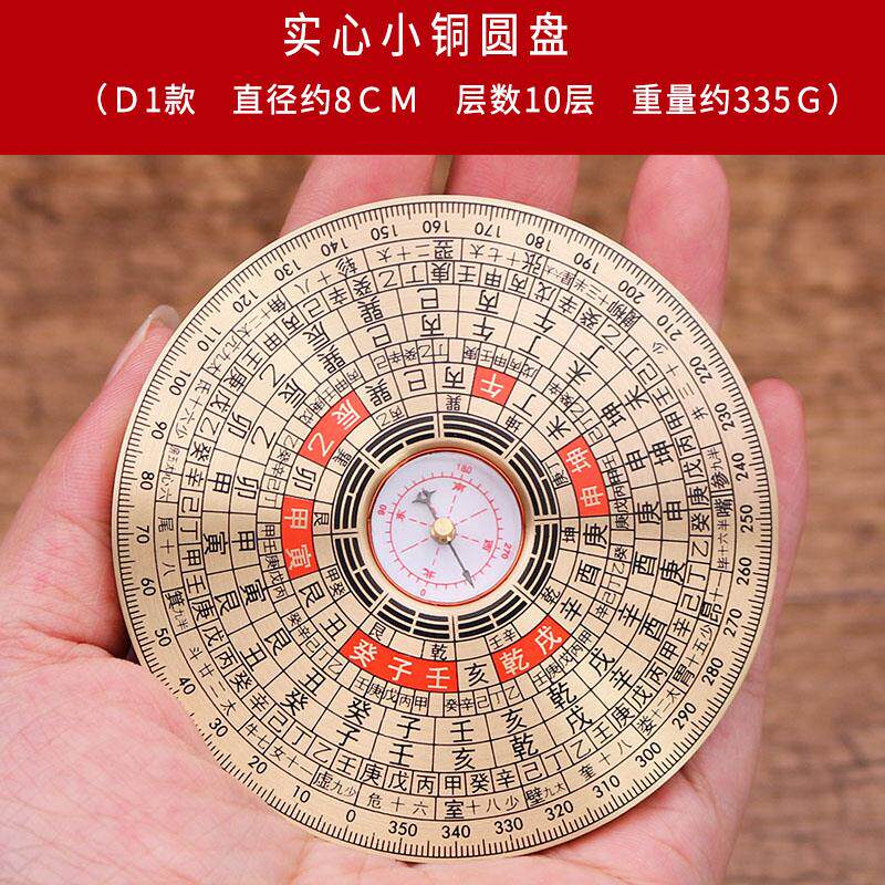1.5寸2寸3寸5寸6寸三元三合综合罗盘高精度专业铜实心罗盘罗经仪
