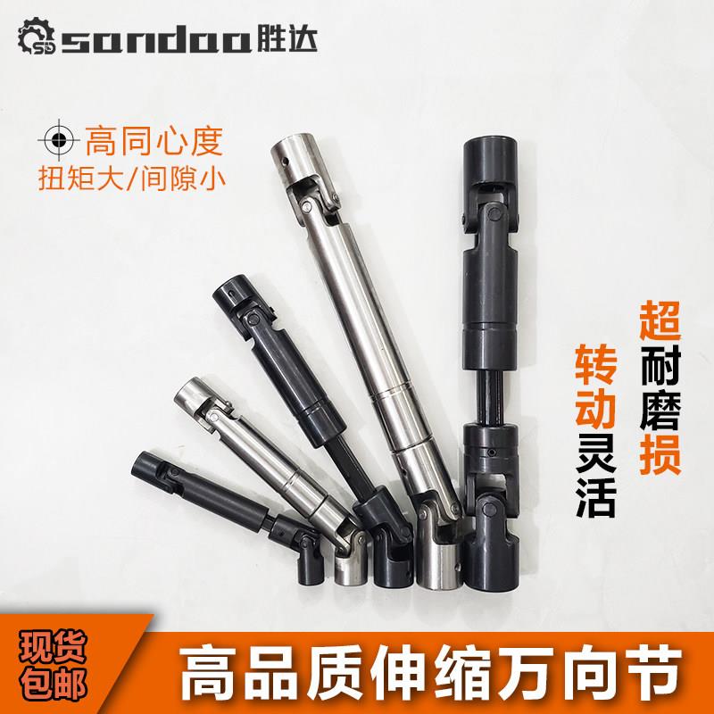 精密万向节联轴器可伸缩传动轴连接器 六角花键套十字轴滑动接头