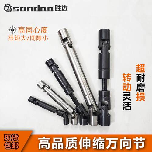 精密万向节联轴器可伸缩传动轴连接器 六角花键套十字轴滑动接头