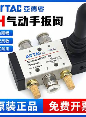 亚德客气动手动手扳阀4H210-08换向阀4HA230C控制气阀开关机械阀