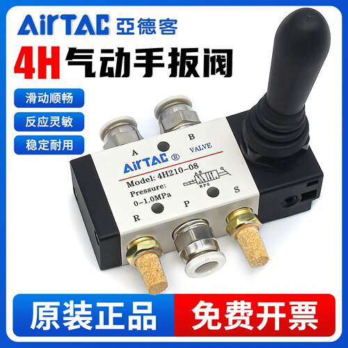 亚德客气动手动手扳阀4H210-08换向阀4HA230C控制气阀开关机械阀