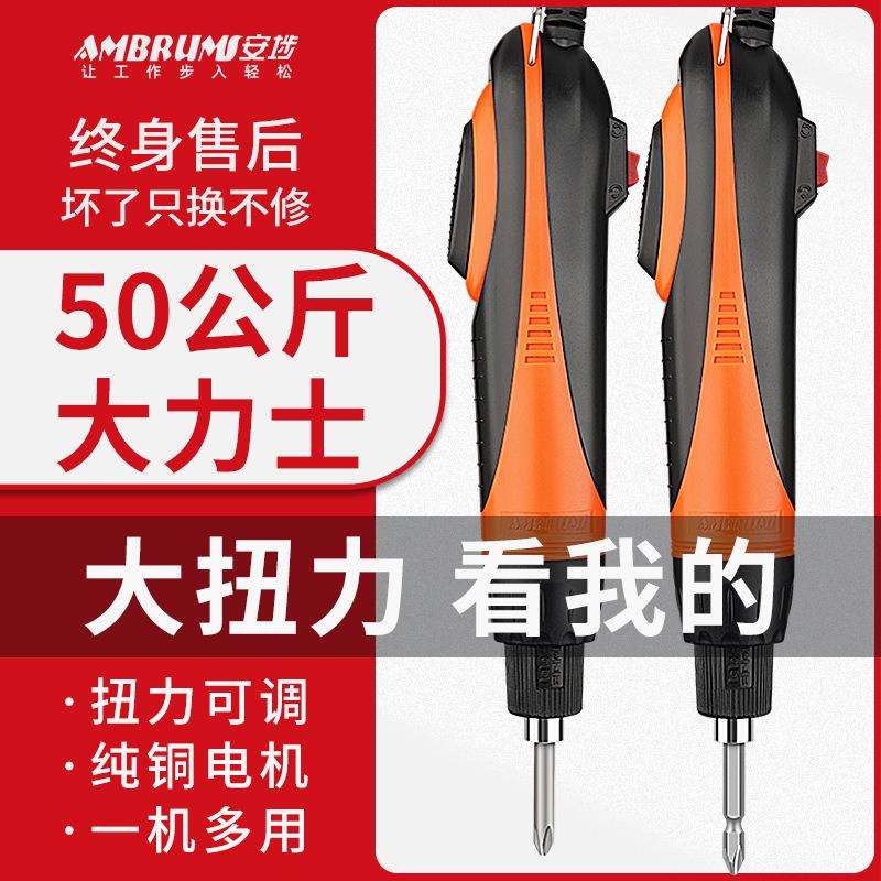 安埗电动螺丝刀950可调速大扭力直插220V工业级电动起子电动电批