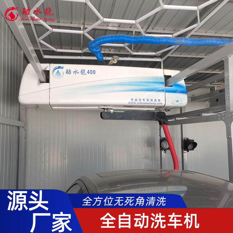 工厂电脑全自动洗车机洗车房高压洗车360度无人值守全自动洗车机