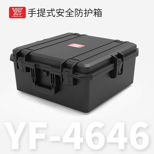 YF-4646L手提工具箱塑料加厚安全防护箱仪器设备箱防水防潮抗压箱