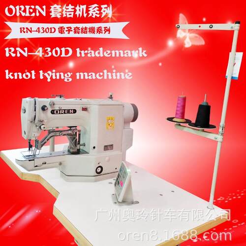服装牛仔打枣缝纫机无纺布打叉机电脑RN-430D套结机