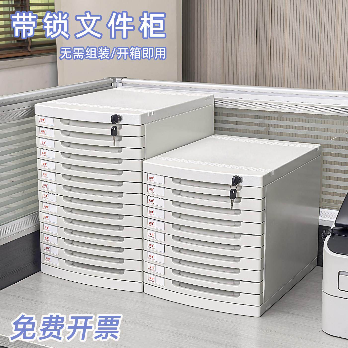 A4桌面上办公室收纳盒创意带锁塑胶抽屉式文件收纳箱置物架文件柜