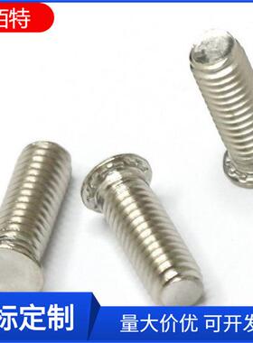 304不锈钢压铆螺钉FHSM8*25