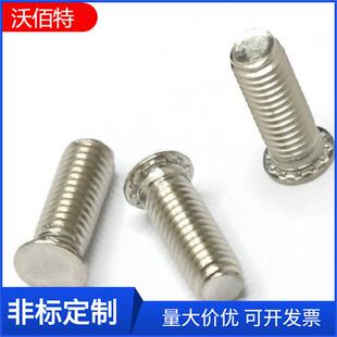 304不锈钢压铆螺钉FHSM8