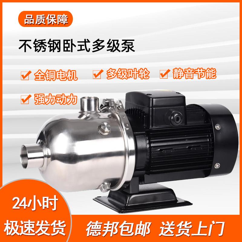 CHL8-40不锈钢卧式多级离心泵管道循环帮浦静音变频增压泵三相380