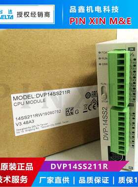 DVP14SS211R 台达SS2系列主机8进6出继电器型