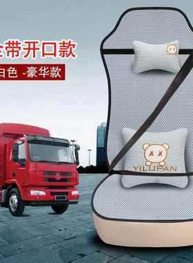 重汽PEI豪沃T7540TH7座垫大货车单个驾驶四主季通用冰丝H透气凉垫