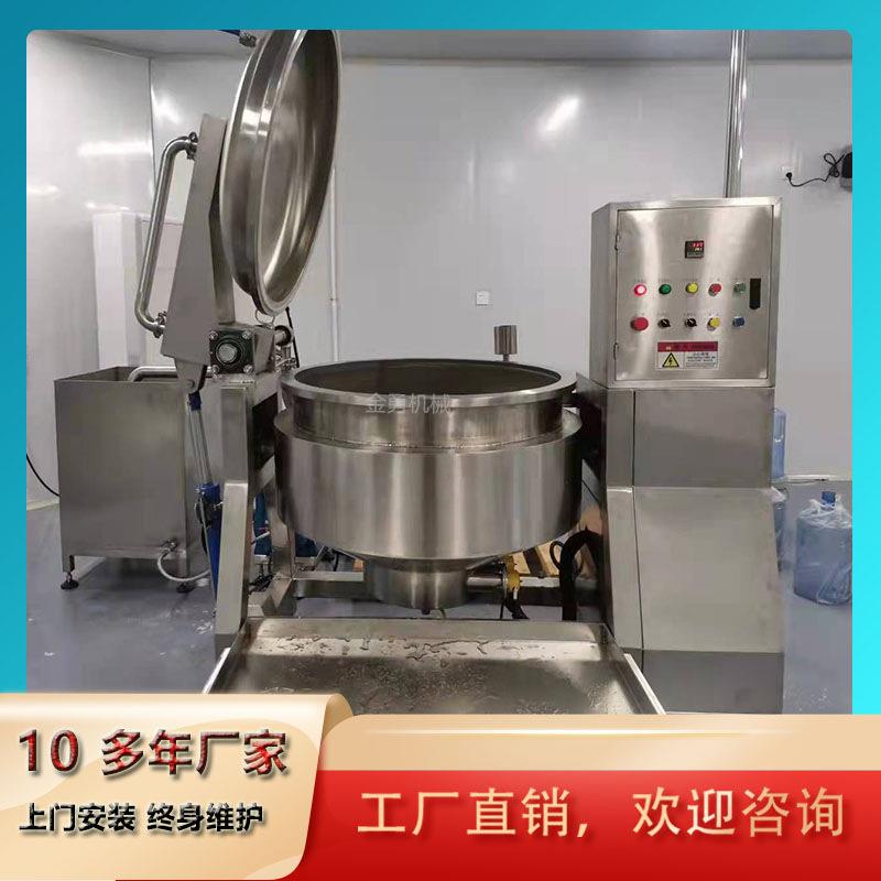 大型蓝莓蜜豆真空负压浸糖罐全自动圣女果生姜低温浸渍锅设备