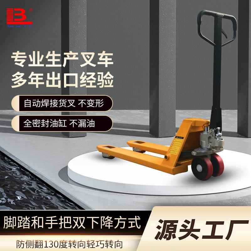 2吨吨5吨手动叉车地牛油压手推车小型液压托盘装卸车手动搬运车