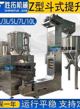 Z型提升机耐火材料垂直斗提机化工连续斗式上料机料斗输送机