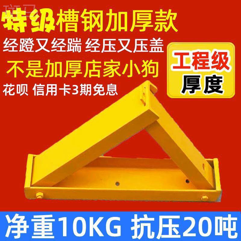 槽钢车位锁车位锁加厚停车防压三角防撞地挡汽车占用地桩停车位神