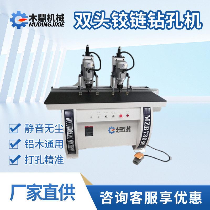 木工双头铰链钻孔机三合一开孔钻头夹具钻包悍手持打洞全自动
