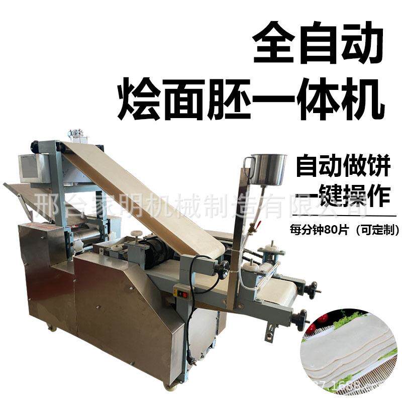 全自动烩面皮机器商用面胚成型机自动刷油烩面胚机厂家直销