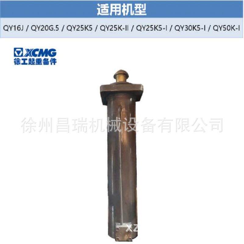 徐工吊车起重机135603604第五支腿油缸QY16,20,25工程机械配件