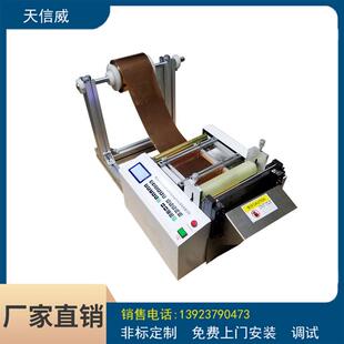 微电脑全自动PVC膜切断机电脑pet膜纵横裁切机无纺布切膜机分切机