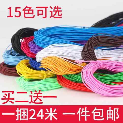 1毫米进口圆松紧带彩色细松紧彩色串珠绳橡筋吊牌绳皮筋服装辅料