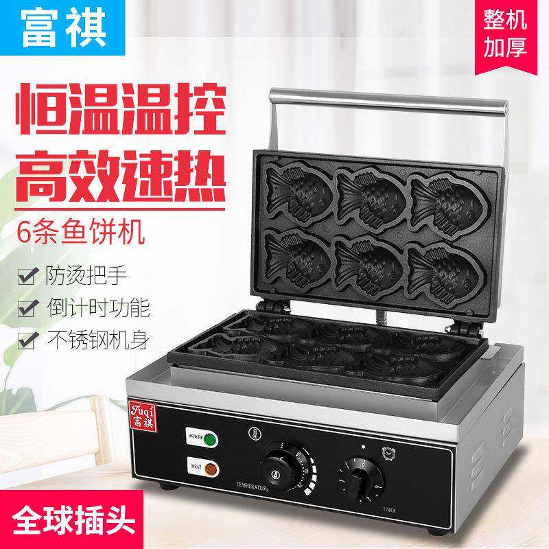 电热小鱼饼机韩式小鱼饼机器休闲小吃设备鲷鱼烧小鱼饼机器