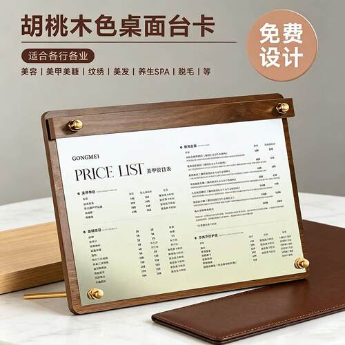 美甲美睫纹绣价目表展示牌美容院美发店养生馆价格表定制充值桌牌