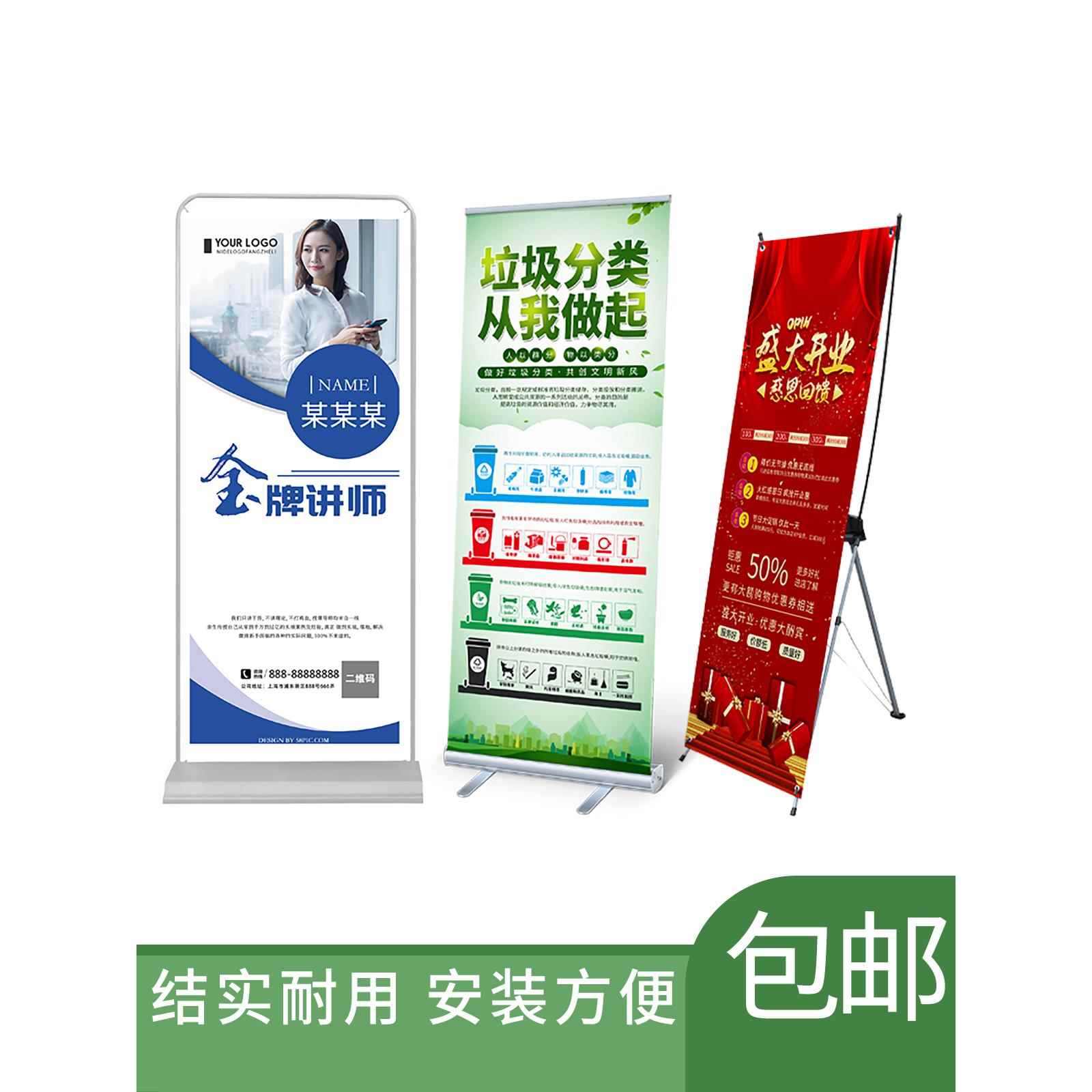 门型展架铁质落地注水加重X型易拉宝海报定做户外室内广告80&times;180