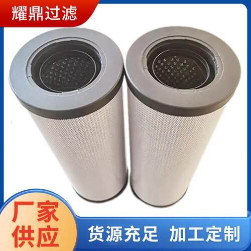 厂家直供液压油过滤器滤芯v2.1234-26 P2102312 P2092022液压滤芯