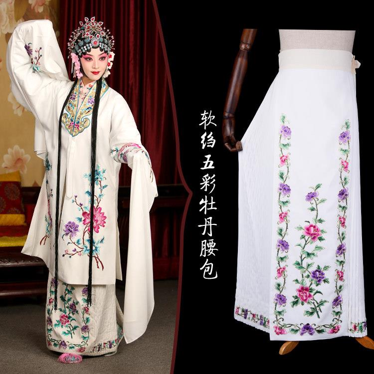 京剧戏服花旦软绞腰包 戏曲舞台正旦鱼鳞马面裙