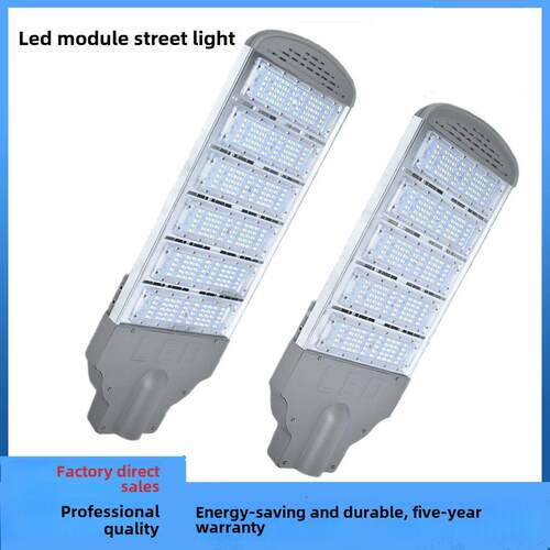 led路灯头模组户外市政工程大功率道路照明庭院小区广场高杆灯