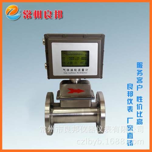 天然气贸易结算LWQ型涡轮流量计防爆涡轮流量计带485通讯