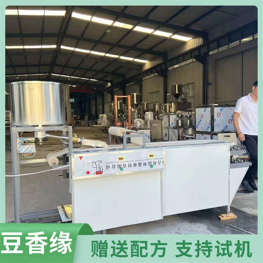 坚固耐用全自动豆腐皮机器不锈钢材质易清洗豆香缘设备终身保修