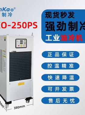 本高BKO-250PS油冷机CNC数控机床降温油箱循环制冷主轴冷油机