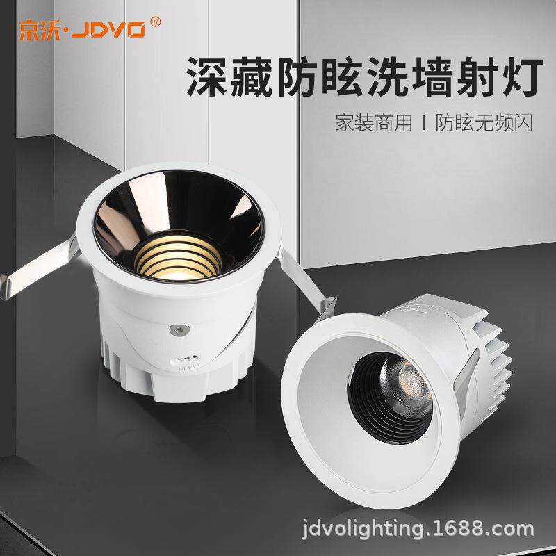 智能调光无主灯led天花灯家用嵌入式cob防眩光客厅洗墙智能射灯