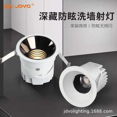 智能调光无主灯led天花灯家用嵌入式cob防眩光客厅洗墙智能射灯