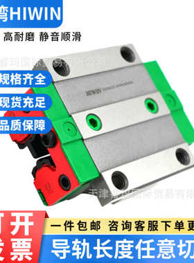 台湾上银滑块 HGL15 20 25 30 35 45 55 65 CA HA雕刻机专用