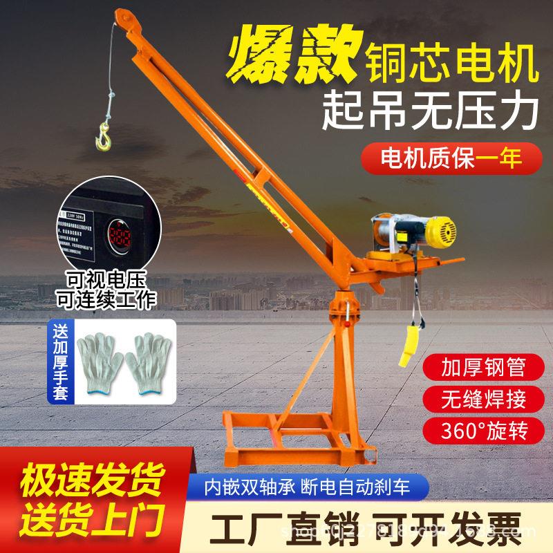 室外吊运机建筑装修吊砖电动提升机220v家用上料机小型升降起重机