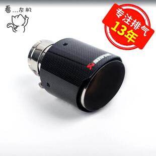 看灰机汽车尾管排气管改装 碳纤维尾喉耐高温尾喉