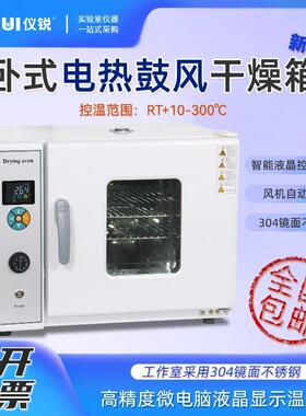 04不锈钢电热鼓风干燥箱101-1BE程序升温速率恒温箱101-0A