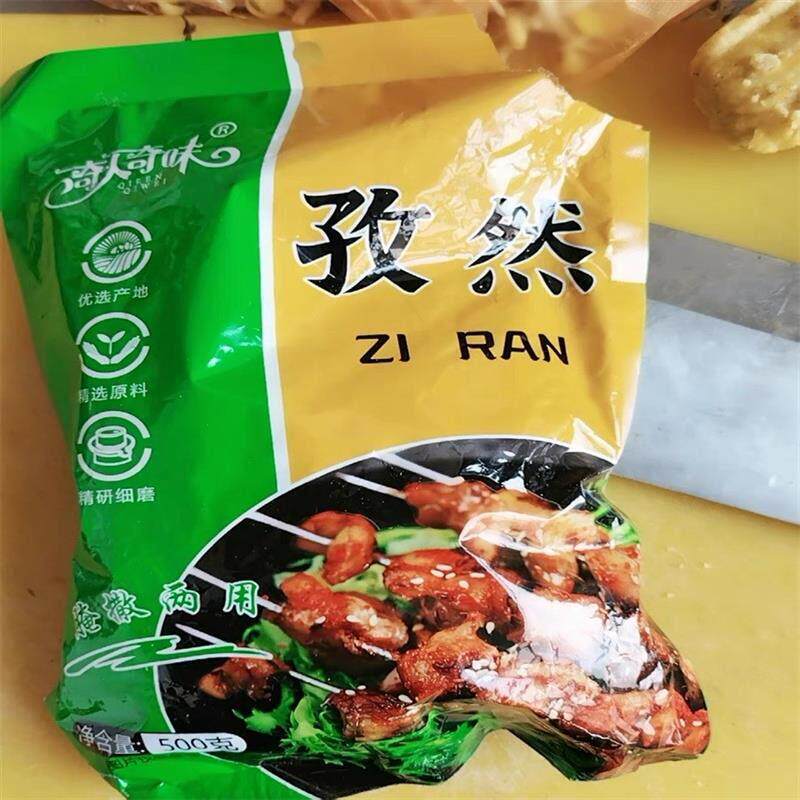 奇人奇味新疆孜然烧烤专用半颗粒半碎孜然粒纯孜然粉商用撒料家用