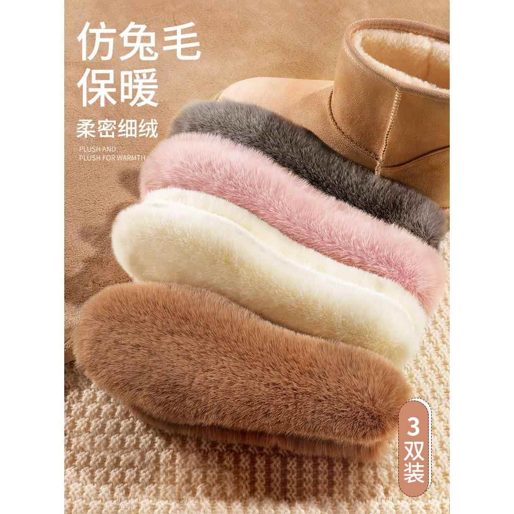 冬天加绒加厚鞋垫仿兔毛女2025新款冬保暖男