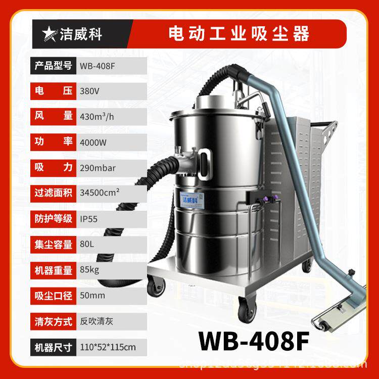 洁威科380V工业吸尘器工厂仓库车间灰尘铁屑石子干湿两用大吸力