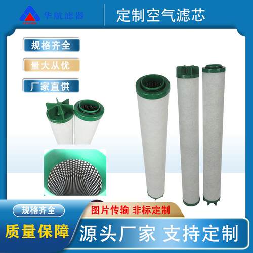 替代L0AA V2压缩空气滤芯 管路除油污粉尘颗粒疏水疏油干燥滤芯