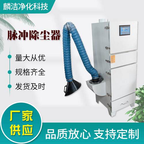 布袋机脉冲除尘器304不锈钢烟气过滤净化工业粉尘灰尘处理设备
