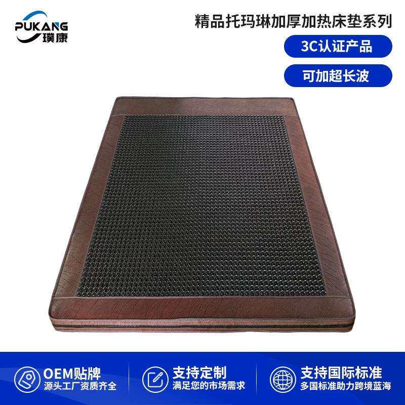 璞康远红外线负离子托玛琳加热床垫6cm加厚碧玺能量石超长波床垫