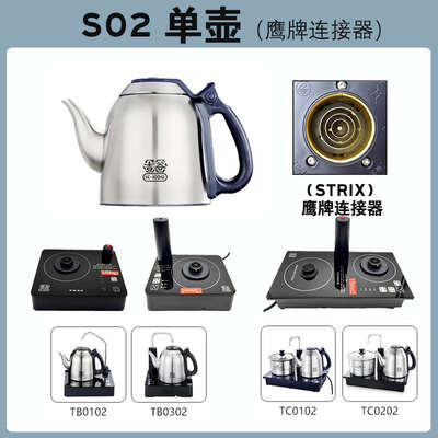 吉谷电水壶配壶玻璃煮茶壶硅胶进水管壶盖吉谷养生壶配件不锈钢管