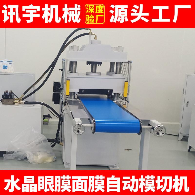 水晶眼膜面膜自动模切机压痕高速平压平自动模切机