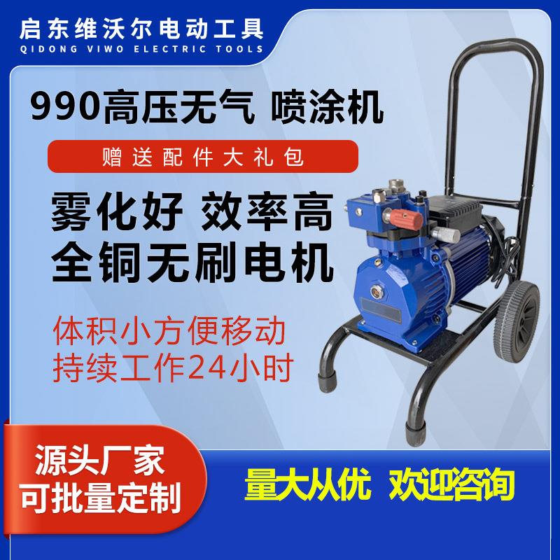 坎贝尔990小型电动高压无气喷涂机乳胶漆涂料油漆家用隔膜喷漆机