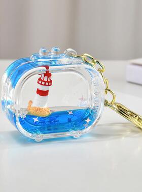 亚克力流沙瓶钥匙扣帆船灯塔蓝色入油流沙瓶桌面摆件包包配件礼品